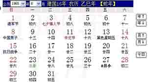 Check the complete lunar calendar