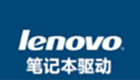 Lenovo Notebook Driver Zone