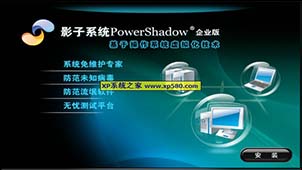 Special topic on shadow system software