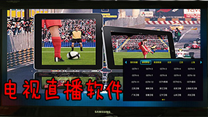 Tencent live broadcast software special topic