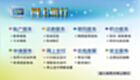 China Online Banking Encyclopedia