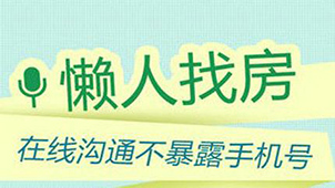 Special topic for lazy people looking for a house