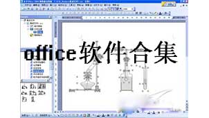 office software download