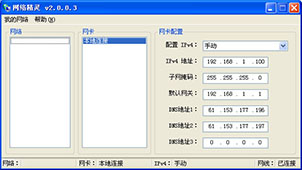 ip changer area