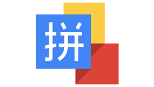 Google Pinyin input method official download list