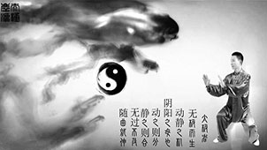 Tai Chi download area