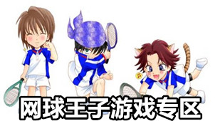 Prince of Tennis Game Zone