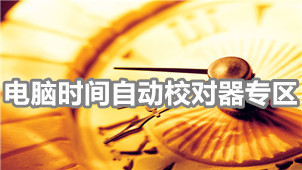 Computer time automatic proofreader area