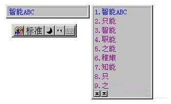 ABC input method official download list