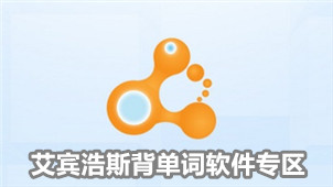 Ebbinghaus Vocabulary Memorization Software Zone