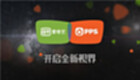 IQiyi PPS Zone