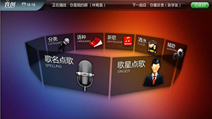 Yinchuang KTV song request system encyclopedia