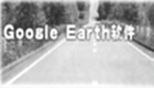 Googleearth online software topic