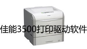 Canon 3500 print driver software