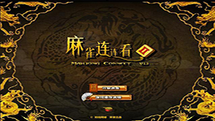 Sparrow Lianliankan 2 special topic