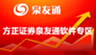 Founder Securities Spring Youtong Software Zone