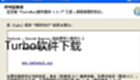 Turbo software download topic