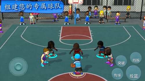 street basketball