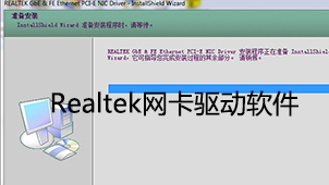 Realtek network card driver software download