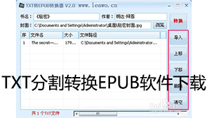 TXT split and convert EPUB software download