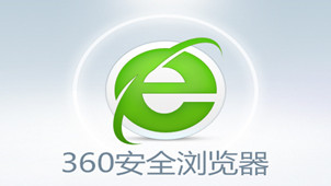 360 browser download-360 browser special topic