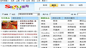 Sogou website directory