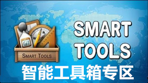 Smart Toolbox Zone