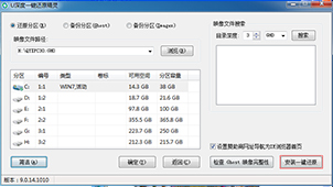 Complete backup and restore software