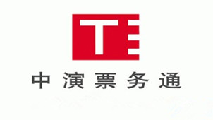 China Performance Ticketing Software Zone