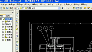 AutoCAD Mechanical Tutorial-Software Tutorial Download