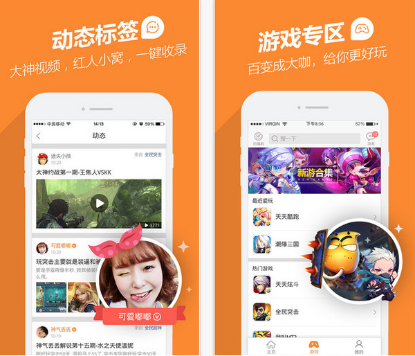 Tencent mobile game treasure screenshot