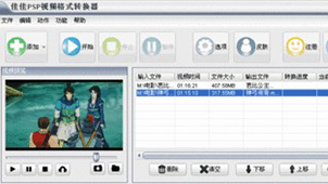 psp video format software collection