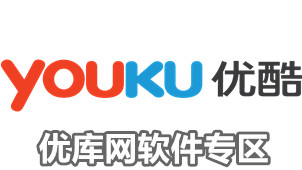 Youku.com Software Zone