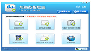 Longteng data recovery software collection