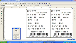 Complete collection of barcode labels