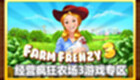 Farm Frenzy 3 Game Zone