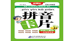 Pinyin Card Topic