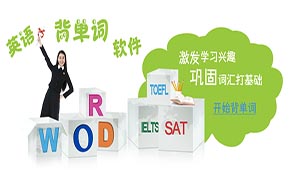 Special topic on memorizing words easily