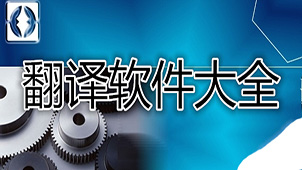 Complete collection of Japanese and Chinese translations