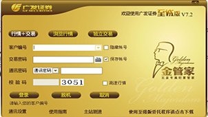 GF Securities Financial Manager Encyclopedia