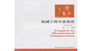 Mechanical English