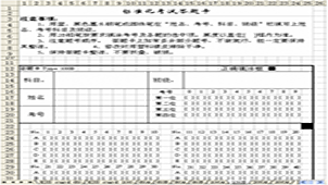 Special topic on computer marking system