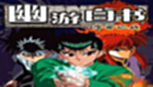 Yu Yu Hakusho download topic