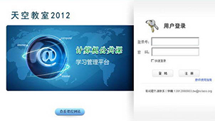 Sky Classroom Encyclopedia