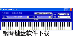 Piano keyboard software download