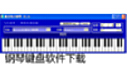 Piano keyboard software download