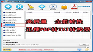 TXT to PDF encyclopedia