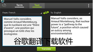 google translate download software