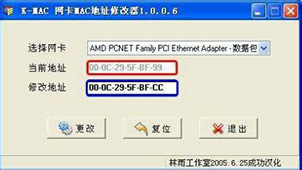 Change MAC address encyclopedia