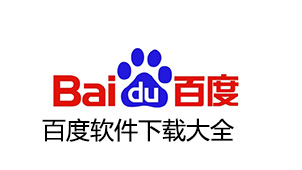 Baidu Software Download Daquan